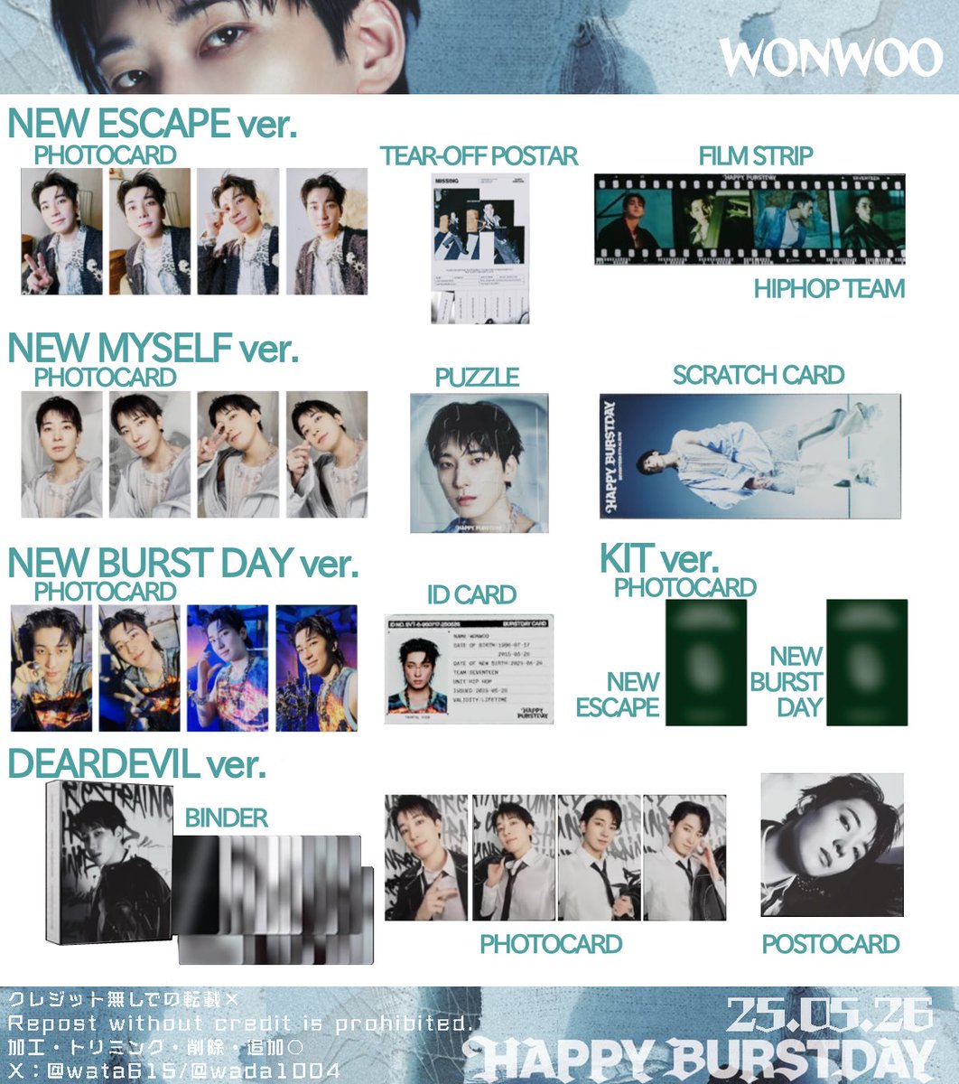 HAPPY BURSTDAY セブチ トレカ 一覧 template エスクプス ウォヌ