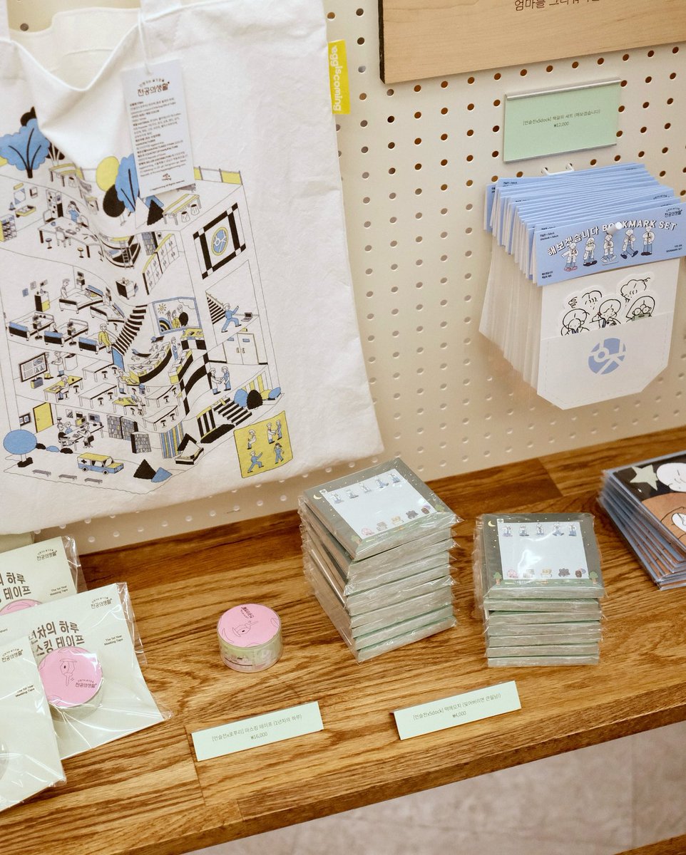 いつかは賢いレジデント生活今日からオンラインとオフラインでグッズ