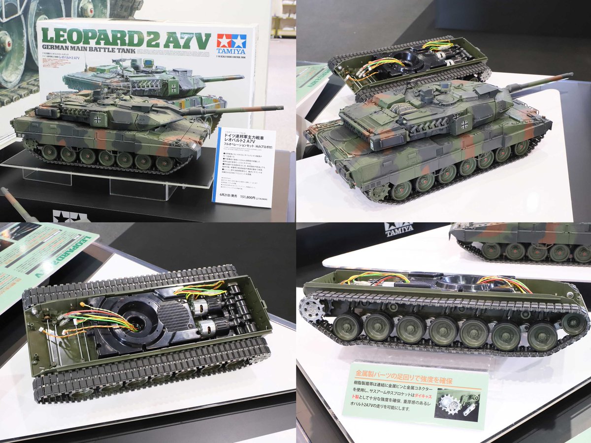 タミヤ新製品】1/16RC ドイツ連邦軍主力戦車 レオパルト2 A7V フル