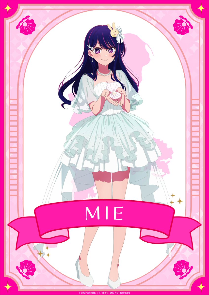 三重ビジュアル「アイ」が公開！！ TVアニメ【推しの子】 日本全国