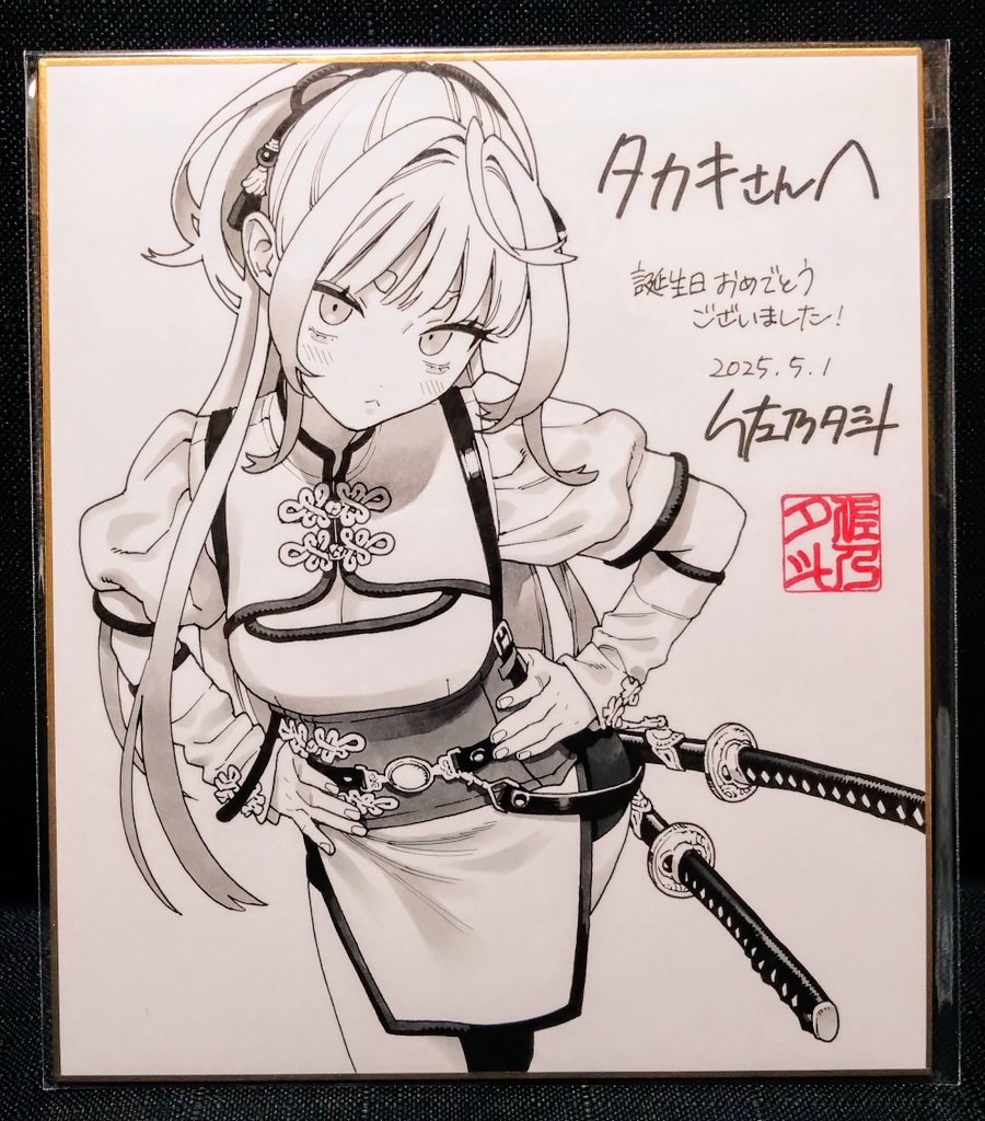 アナログ色紙をくれてやりました🔥 大先生とか言ってますが佐乃を