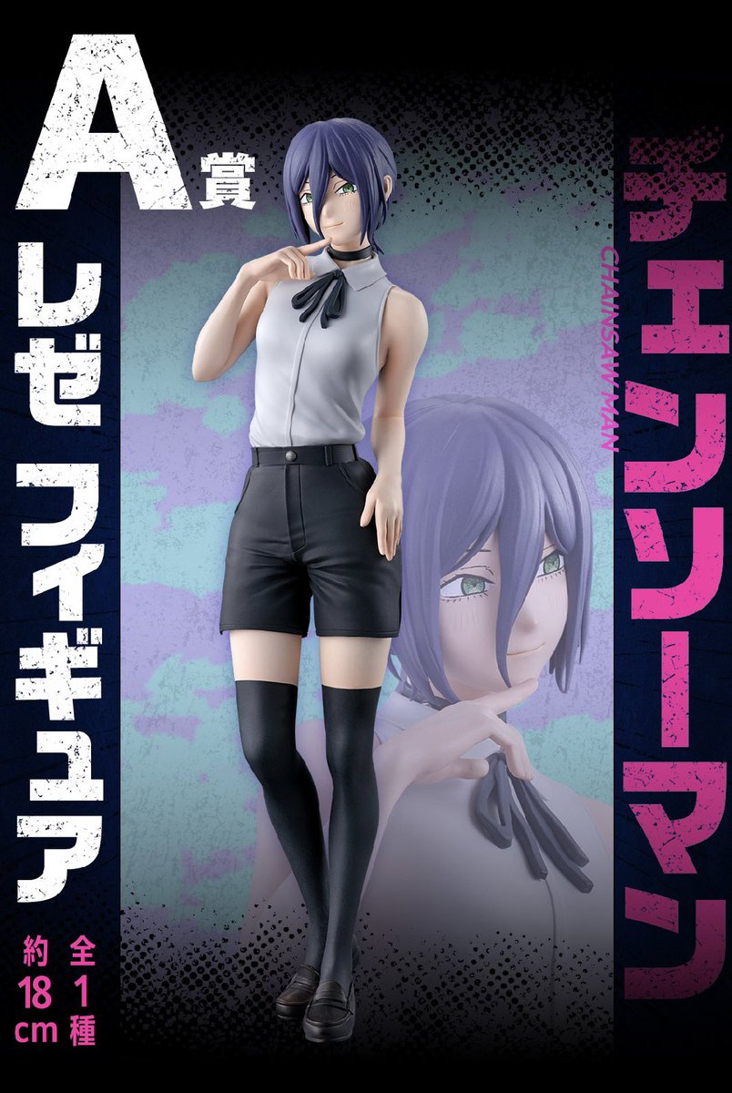 チェーンソーマン 漫画 フィギュアセット Amazon.co.jp: チェンソー