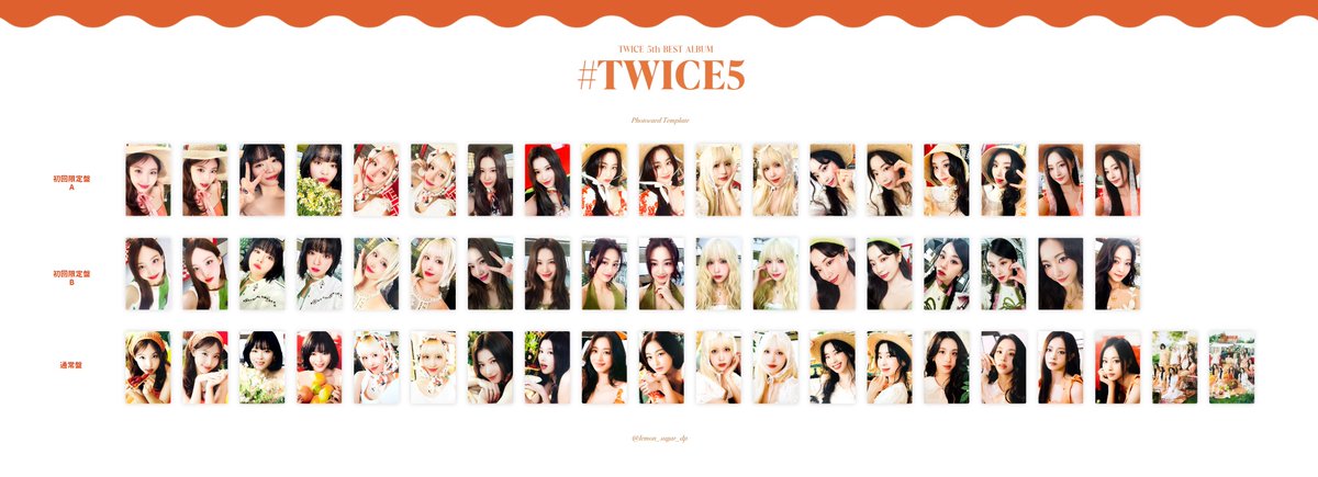 TWICE5 封入一覧 📍トレカ（56） 📍チェンジングジャケット（3） 📍3