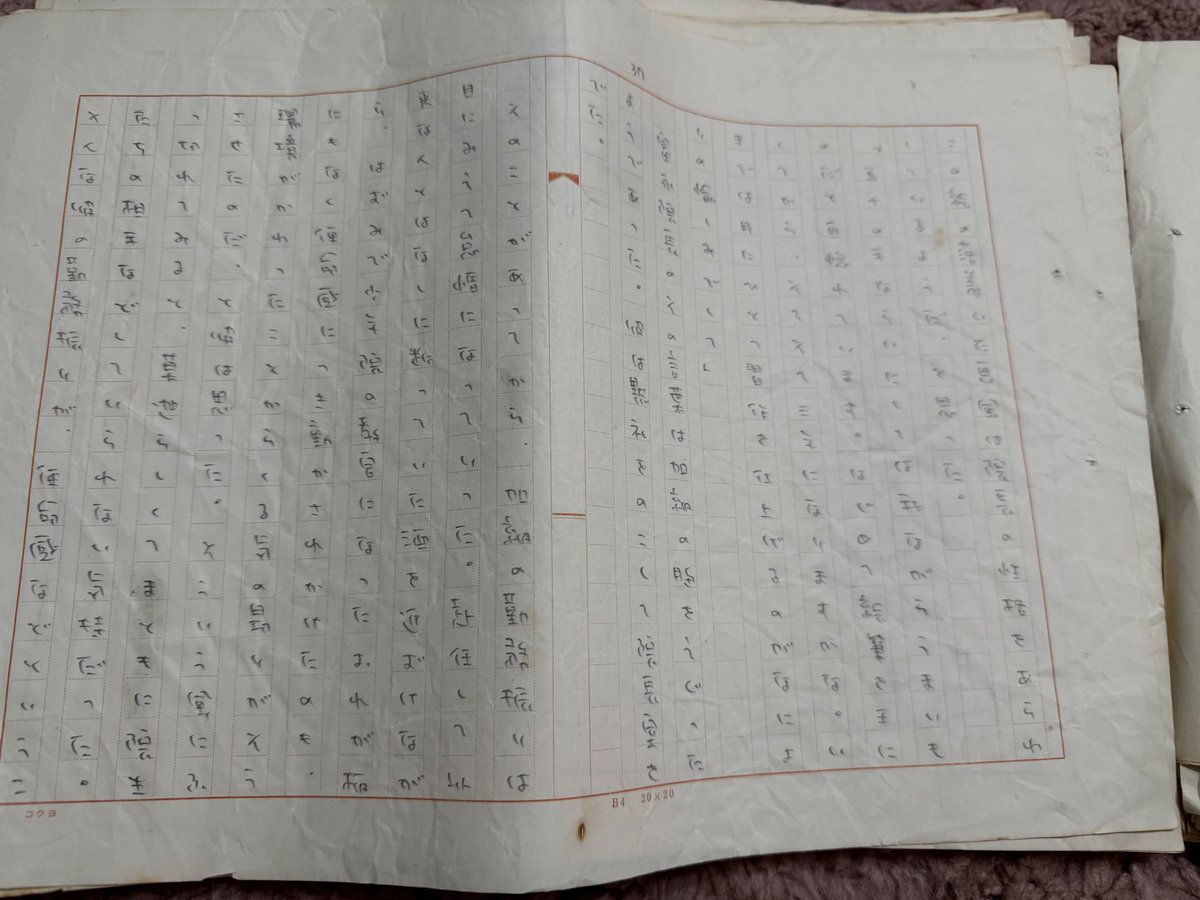 うお！梶原先生の生原稿！ 先生も、作文用紙に使った昔懐かしい400