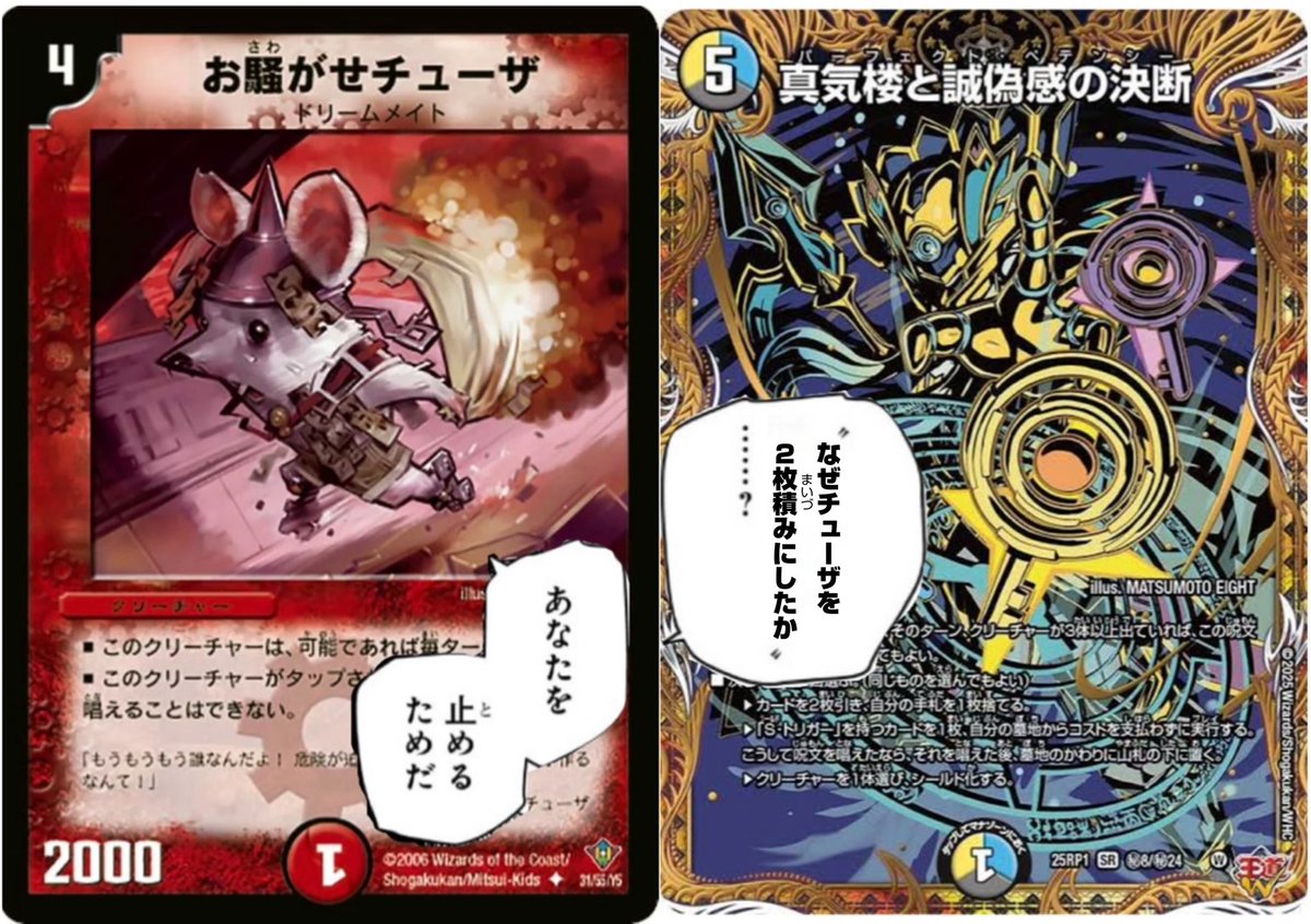 真気楼と誠偽感の決断 4枚 パーフェクトペテンシー シークレット 真気