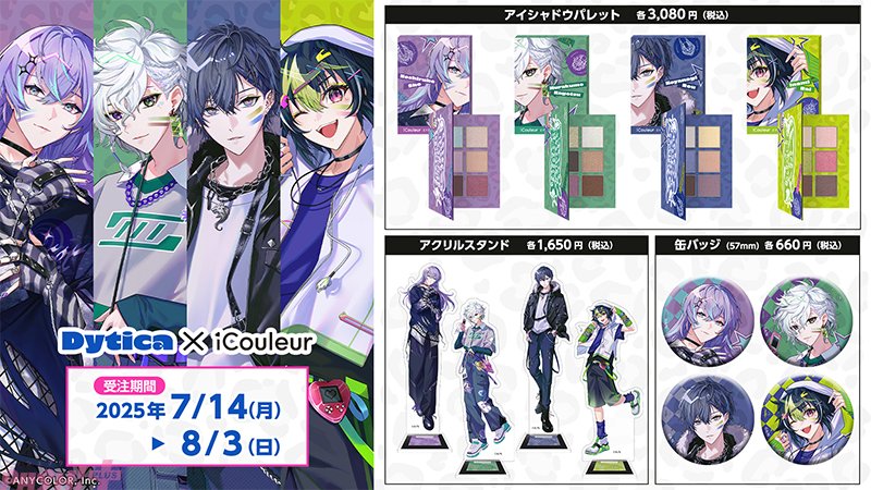 にじさんじ】「Oriens」「Dytica」8名の撮り下ろしビジュアルを