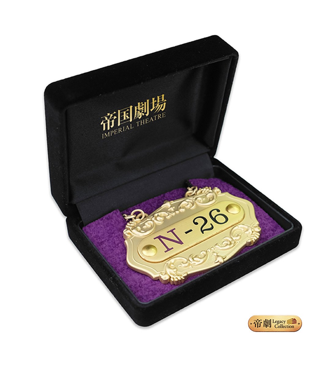 🎉抽選発表🎊／ #帝劇 Legacy Collection 席番プレート記念商品 抽選