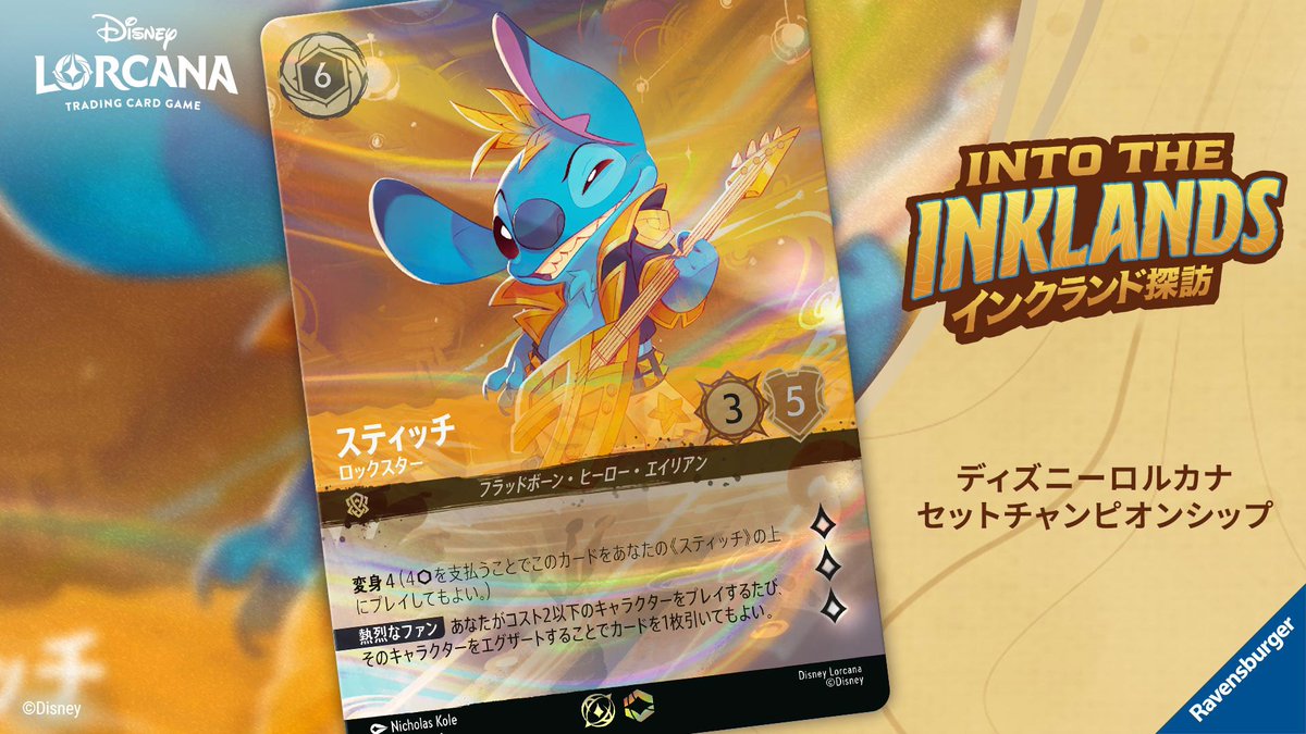 お知らせ📢】 本日開催の『ロルカナセットチャンピオンシップ』は店頭