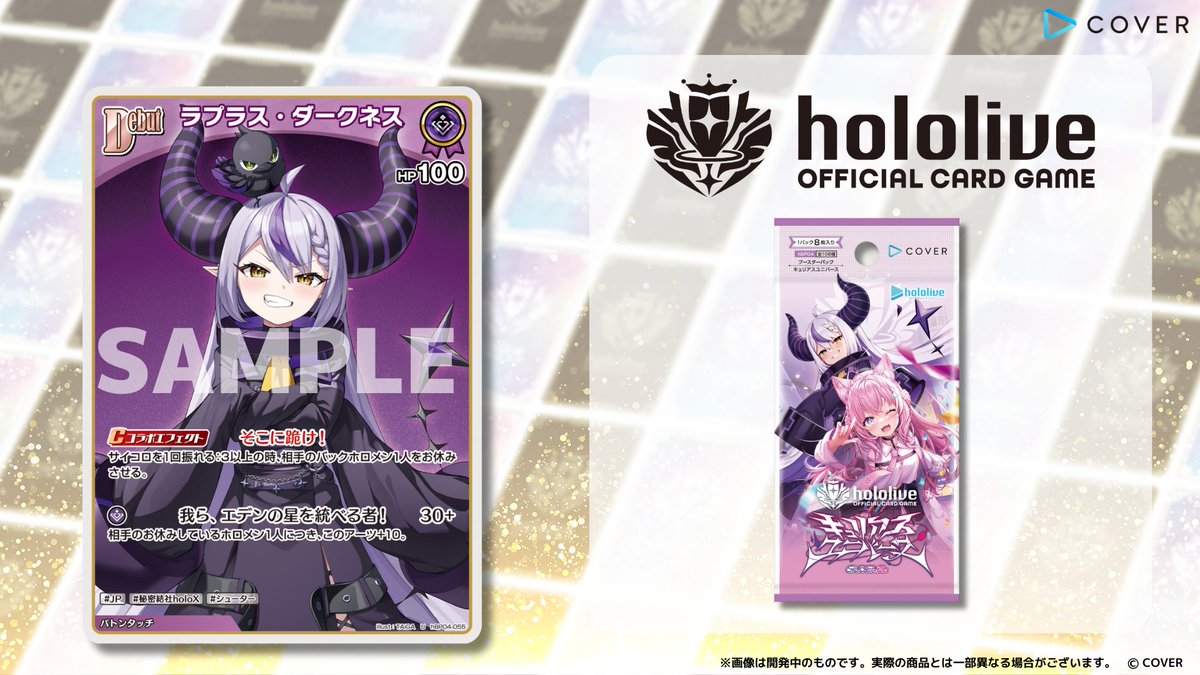 ホロカ 新カード紹介】 6月20日(金)発売のブースターパック