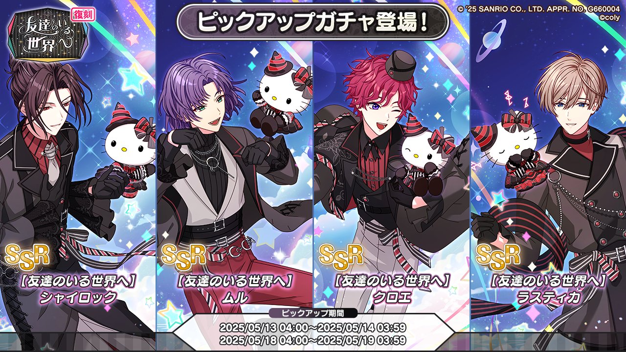 魔法使いの約束 まほやく サンリオ 缶バッジ ヒースクリフ 80点