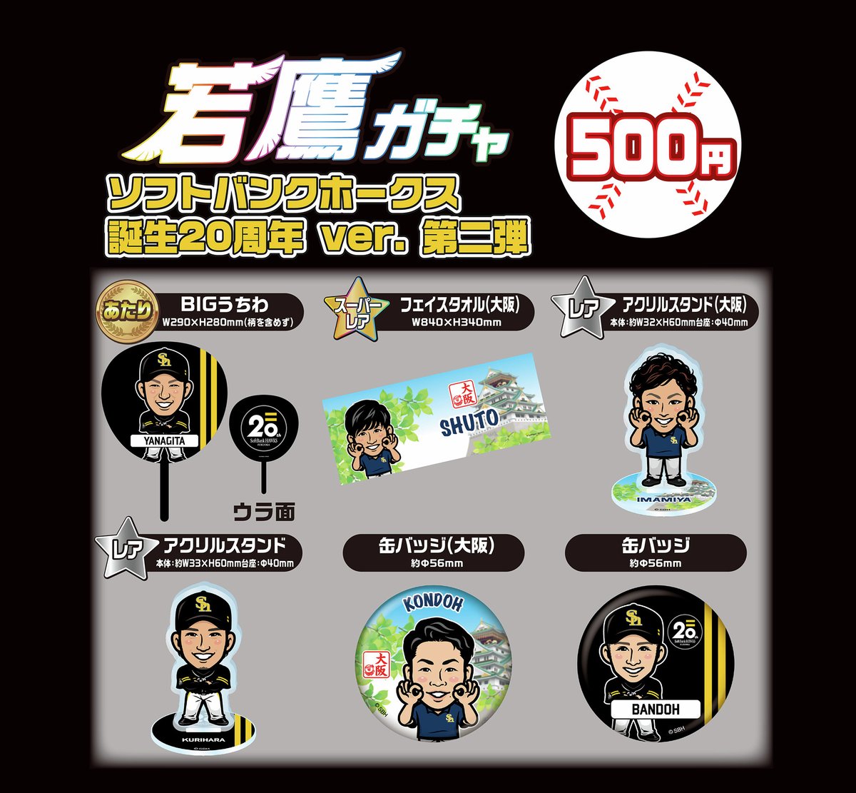 📢HAWKS STORE情報 ＼ 京セラドーム大阪のHAWKS STOREがオープン🏠 若