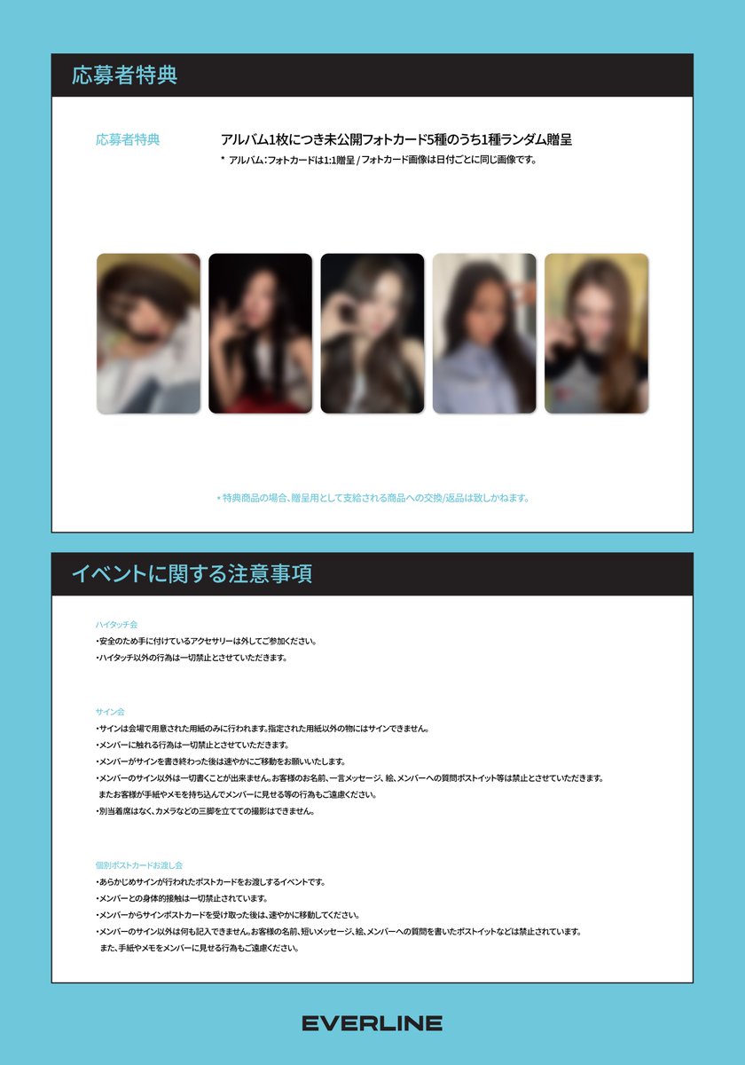 📢] #MEOVV #미야오 THE 1st EP ALBUM [MY EYES OPEN VVIDE] の発売を