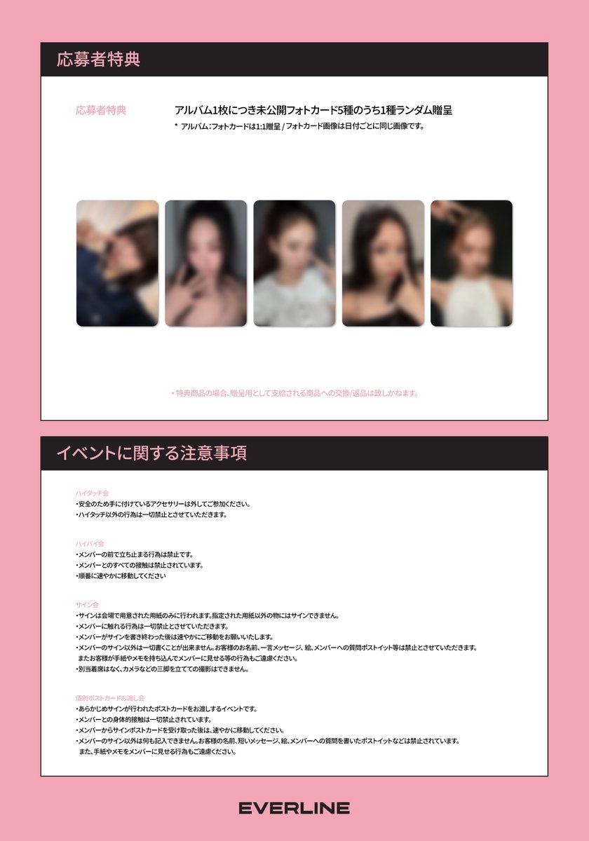 📢] #MEOVV #미야오 THE 1st EP ALBUM [MY EYES OPEN VVIDE] の発売を