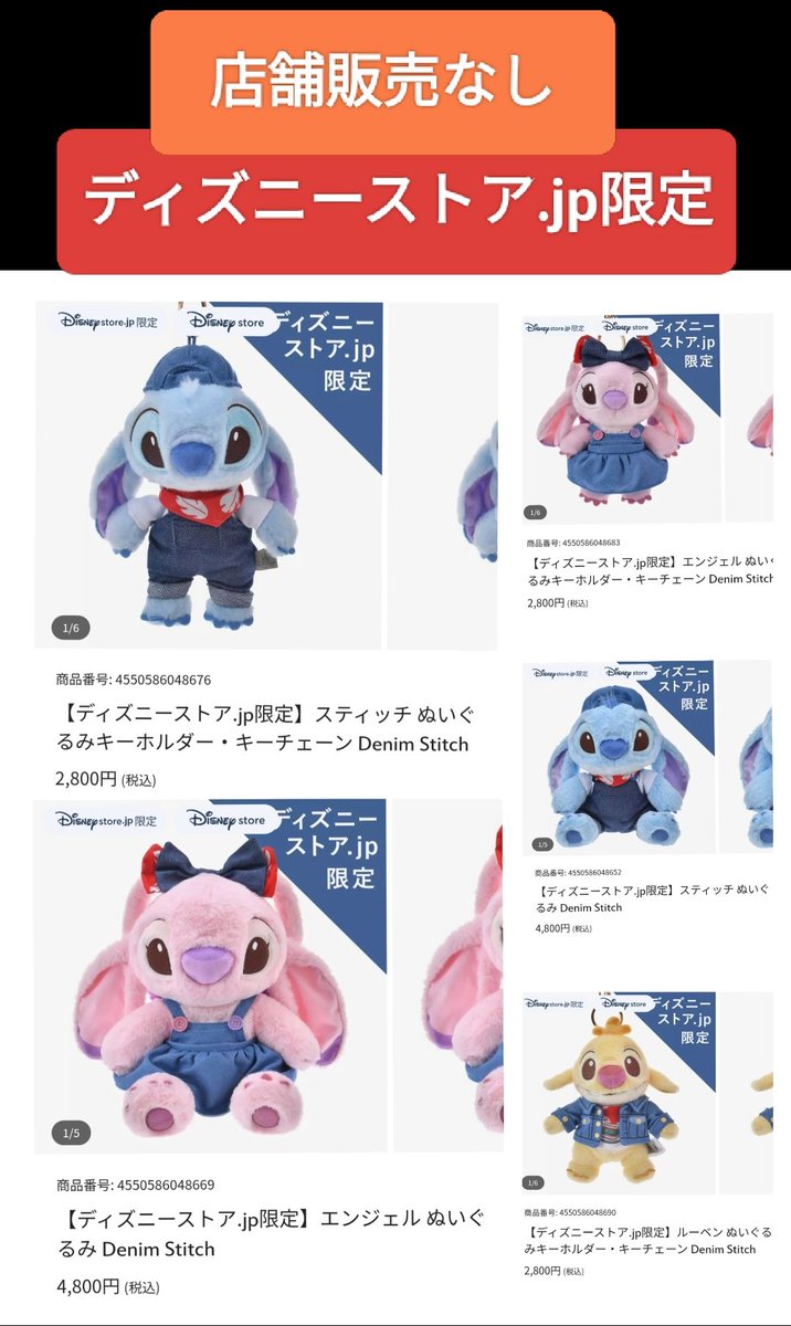 リロステ 〉ルーベンも! 5月30日 発売 #ディズニーストア.jp 限定 リロ