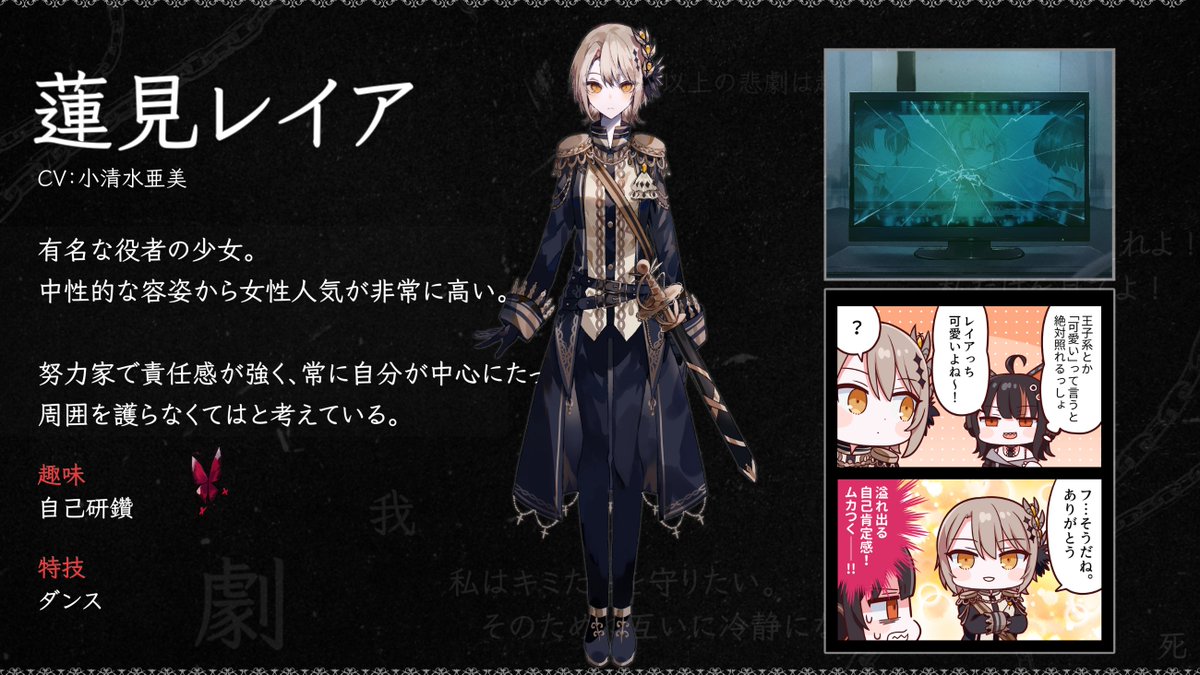 ◇死ぬ前に推せ！◇ 本日、蓮見レイアを今一度ご紹介いたします