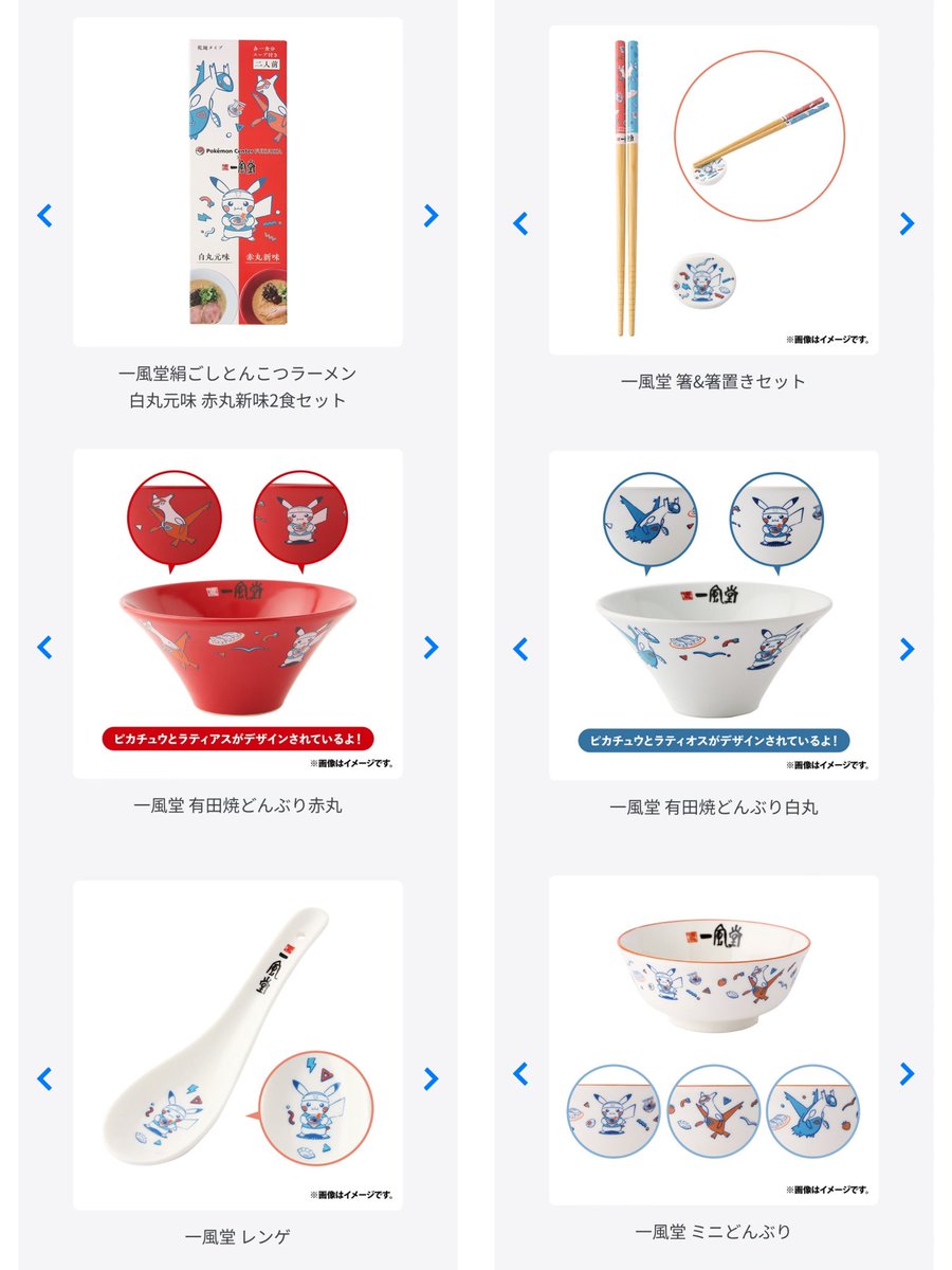 人気ラーメン店「一風堂」とのコラボグッズ 福岡の伝統工芸品「博多織