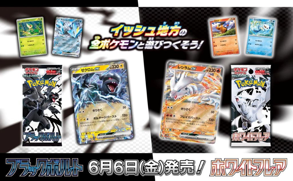 抽選販売】 本日より下記のURLにて ポケモンカードゲーム「ブラック