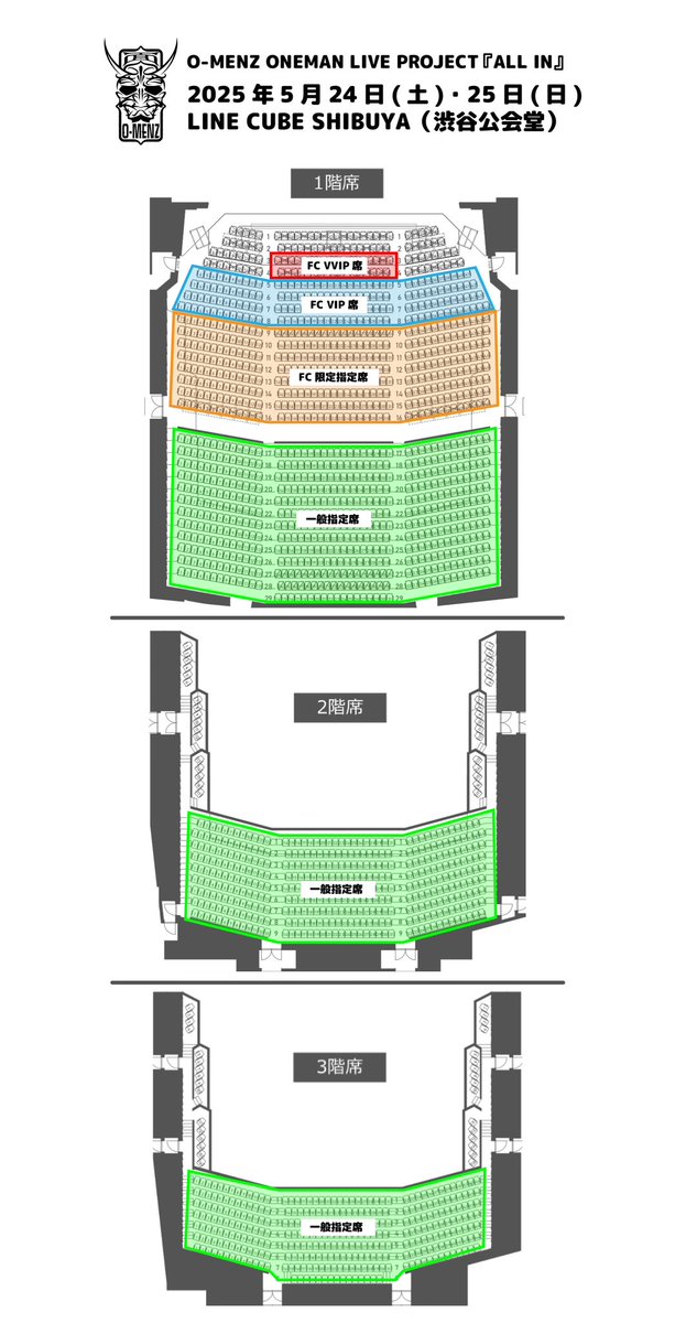 O-MENZ ONEMAN LIVE PROJECT 『ALL IN』 2025年5月24日(土)・25日(日