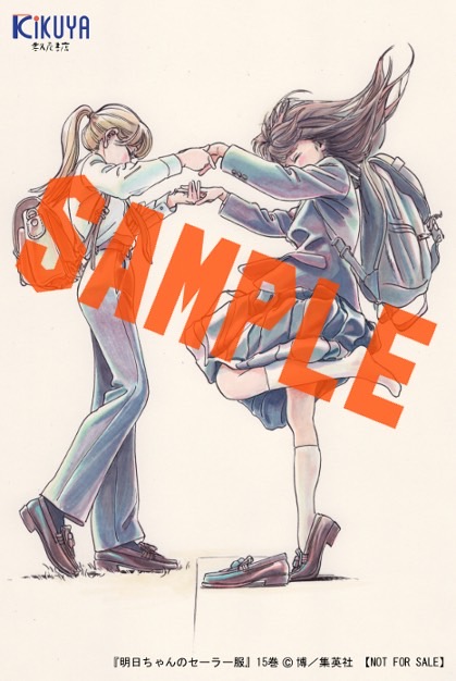 本日発売 #明日ちゃんのセーラー服 15巻！ 今回も購入特典当社イラスト