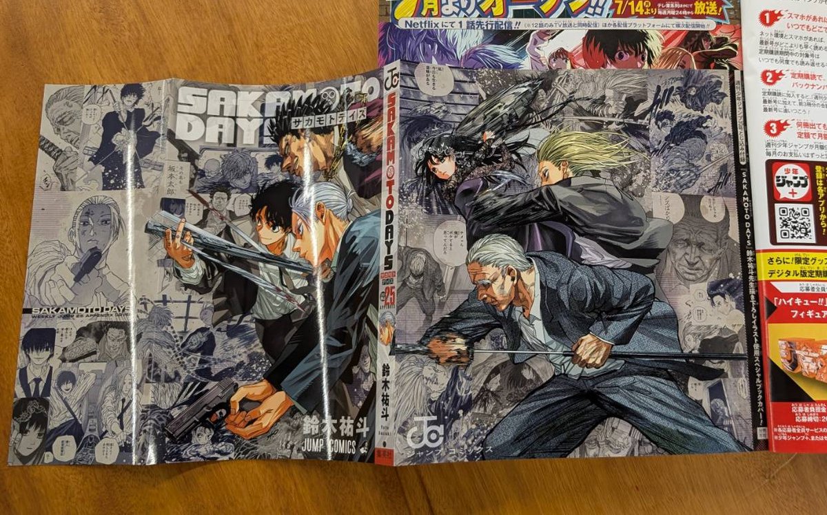 本日5/19㊊発売❗️ 週刊少年ジャンプ25号付録 #SAKAMOTODAYS SP