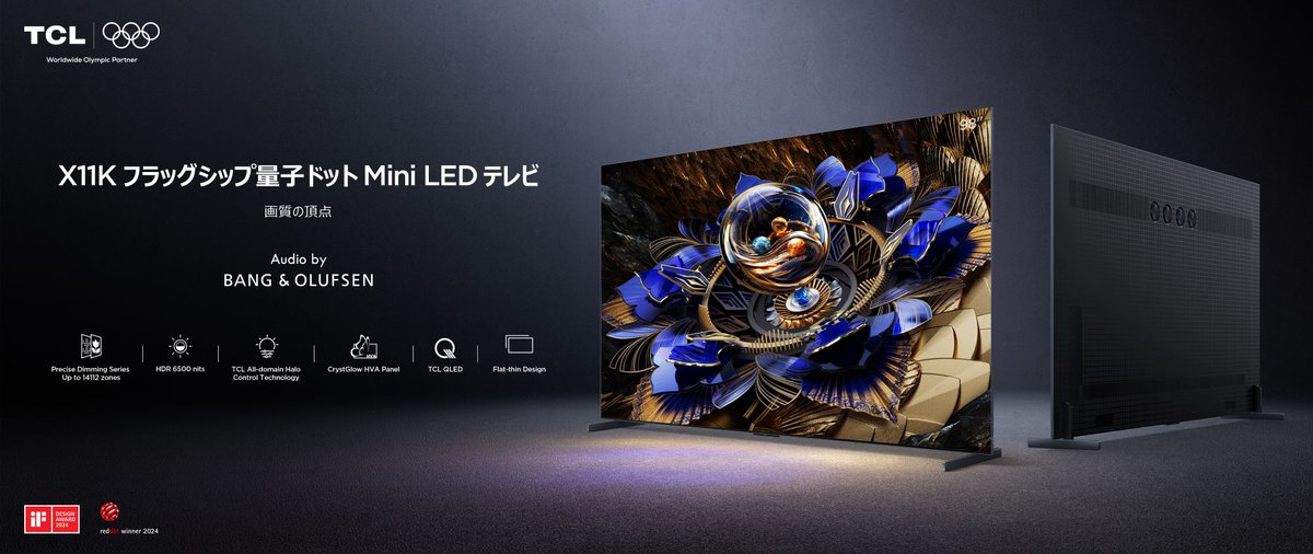 📺 #TCL 2025年新製品ラインアップ✨ 【Xシリーズ：フラッグシップ