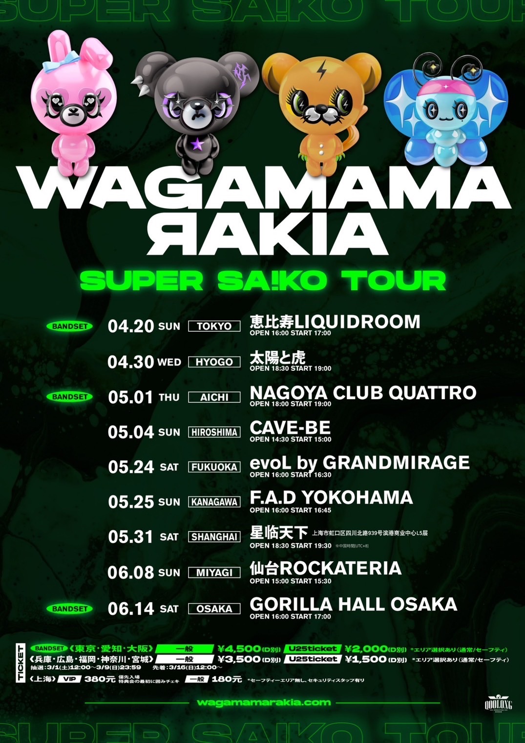 初回限定版 我儘ラキア WAGAMAMARAKIA TOUR FINAL DVD