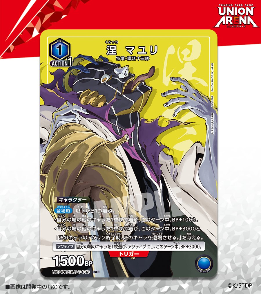 ⬜️カード紹介⬜️ 6/27(金)発売予定『NEW CARD SELECTION #BLEACH