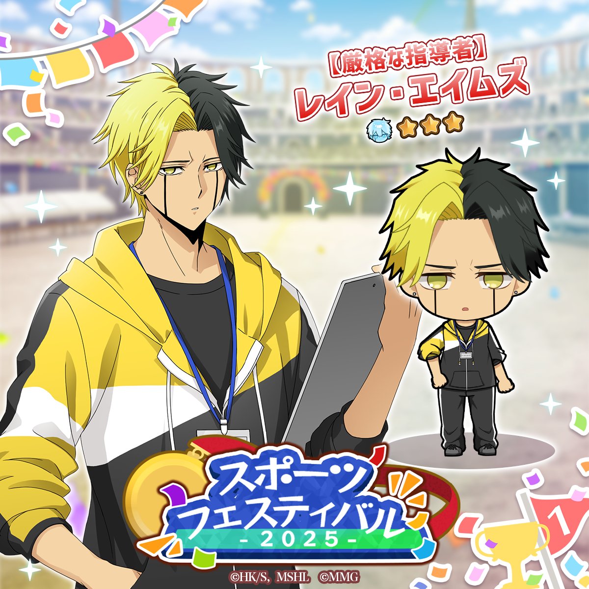 ◤ #マシュパズ イベントガチャ開催！ ◣ 「スポーツフェスティバル