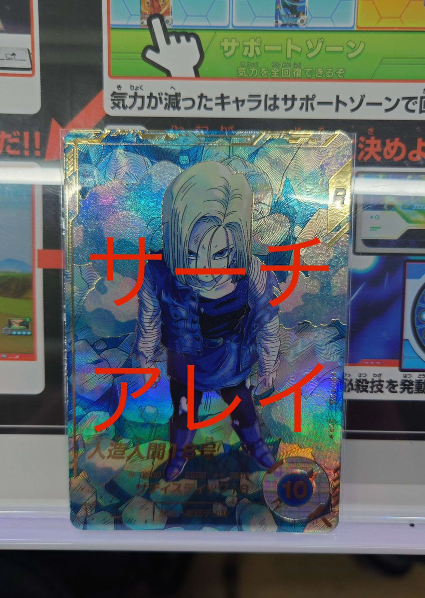 👏28P《パラレル 》人造人間18号👏 【ドラゴンボールスーパー