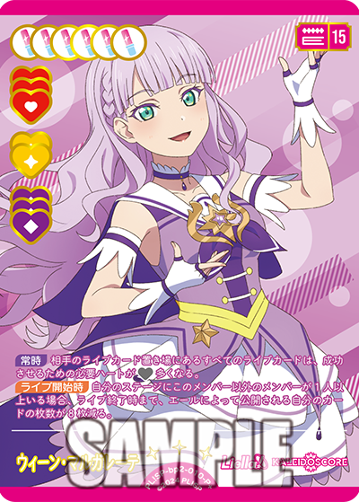 🎈＼#ラブカ 新カード紹介✨／🎈 5月31日発売「ブースターパック NEXT