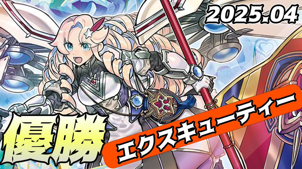 しんじ (@sinji_ygo) / Posts / X