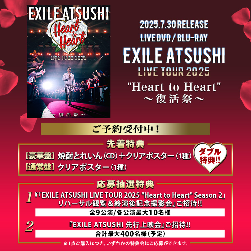 from staff】 ＼7月30日発売決定‼️／ LIVE DVD / Blu-ray