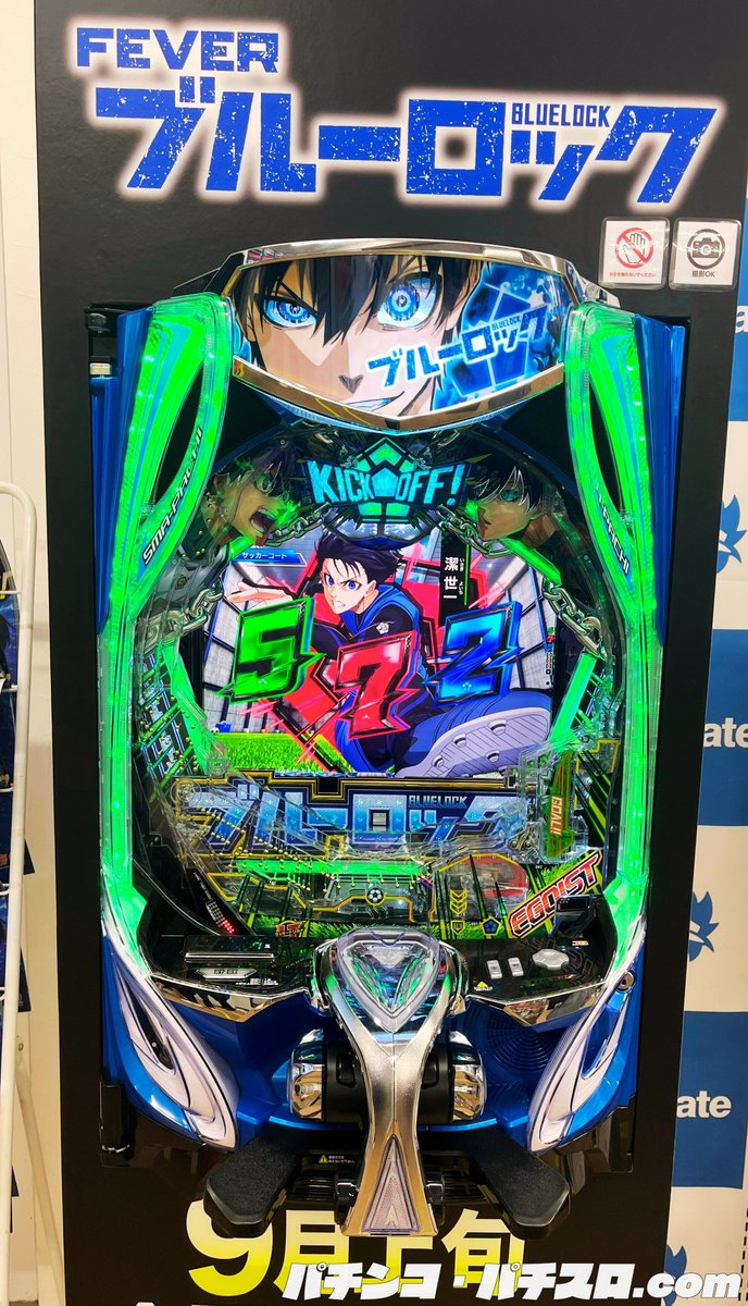 新台速報】 「eフィーバーブルーロック」の筺体がアニメイト秋葉原1号