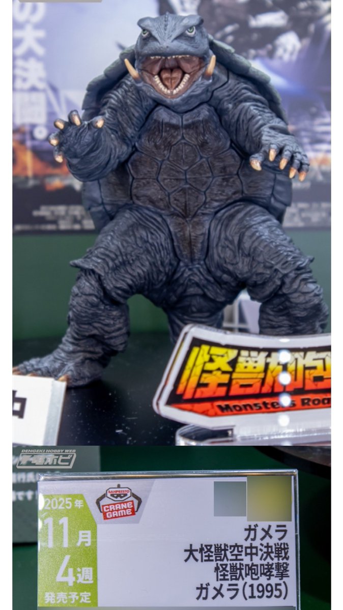 改めて我が家のオール鎮座獣と怪獣咆哮撃 まだまだ仲間が増えそうです🤭