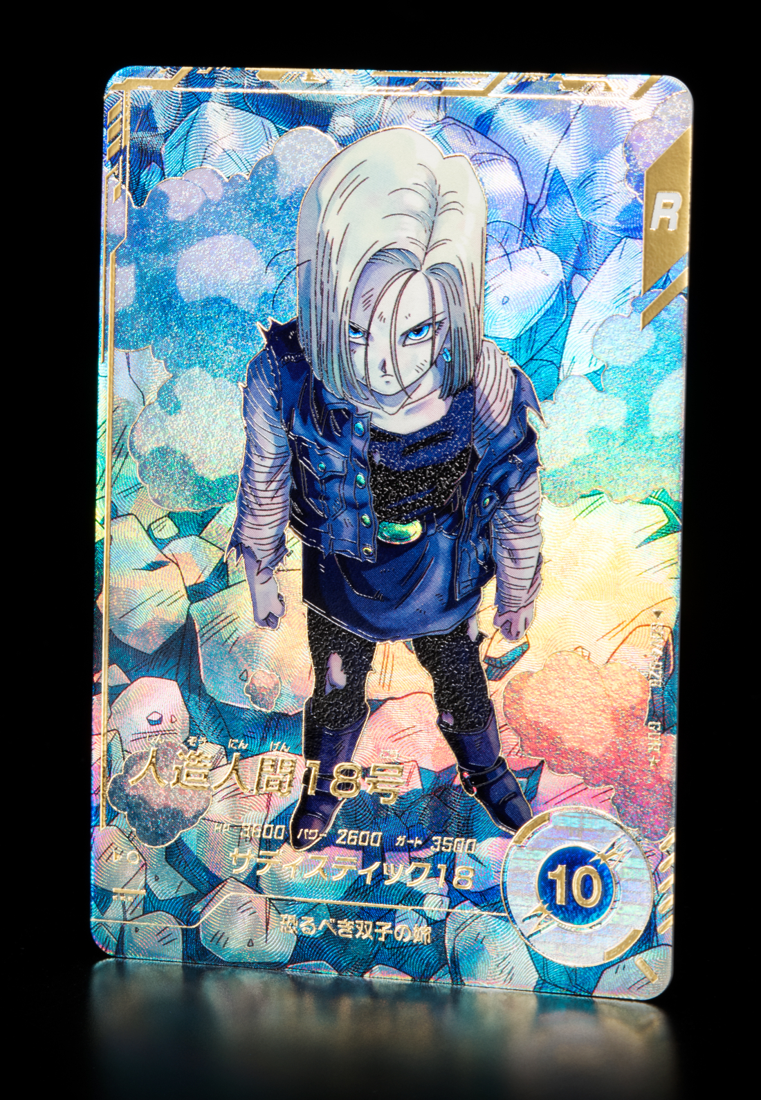 SDV4-028 人造人間18号SDV4-026 人造人間17号 ドラゴンボールスーパー