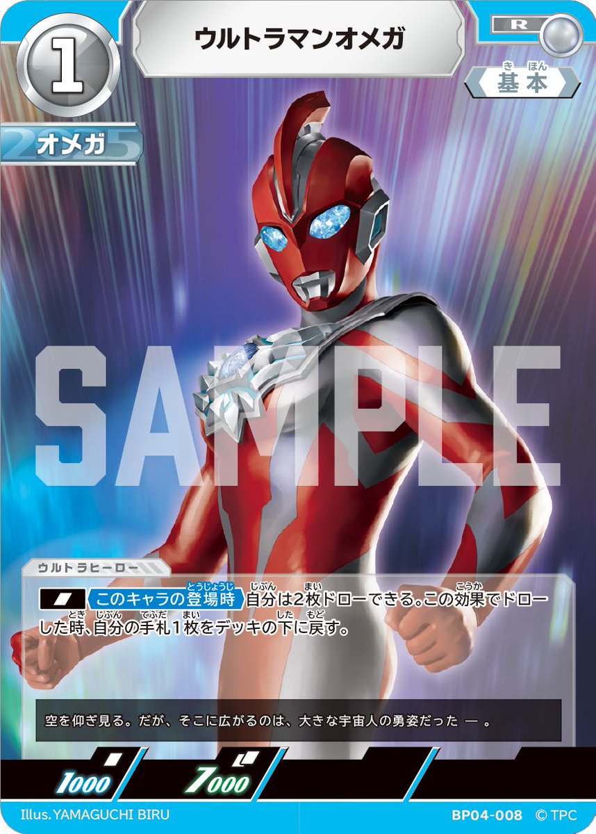 ウルトラマンカードゲーム 希望と光の覚醒 20BOX ウルトラマン カード