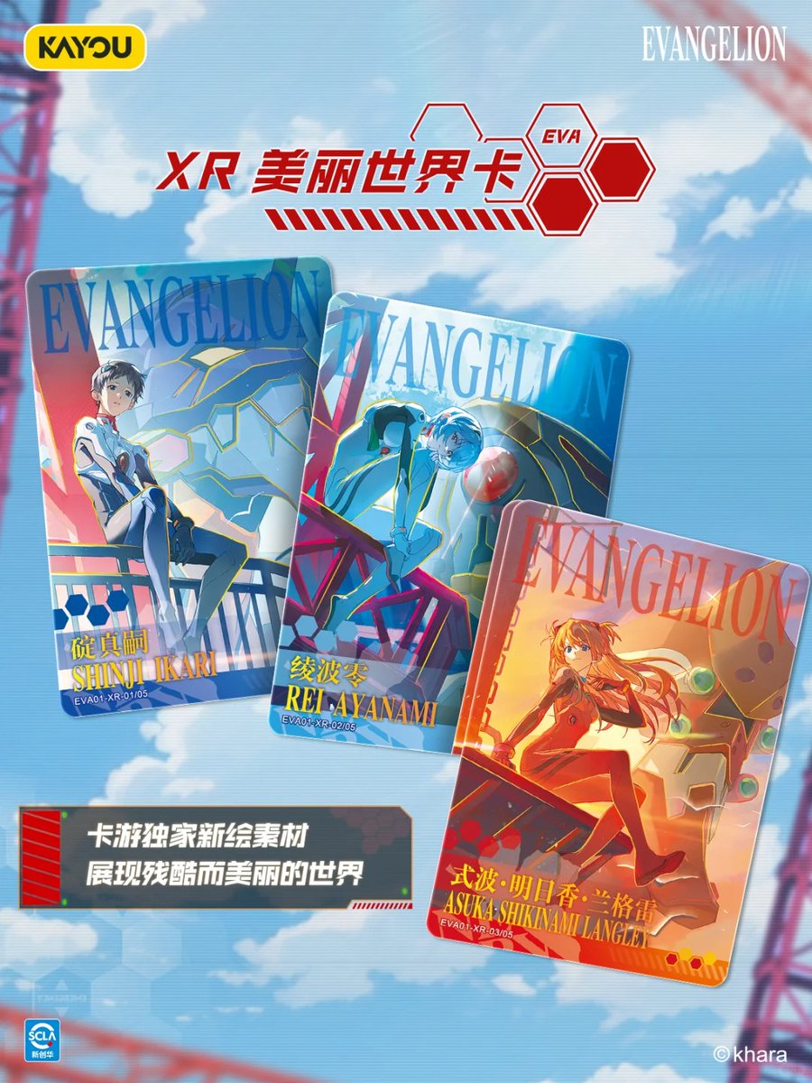 新世紀エヴァンゲリオン kayou 卡游 中国 クラシックリバイバル