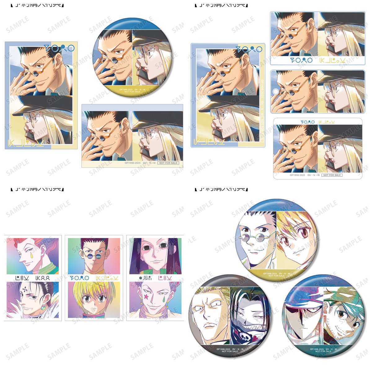 HUNTER×HUNTER』Ani-Art アニメイトフェア in 2025」 アムニバス購入