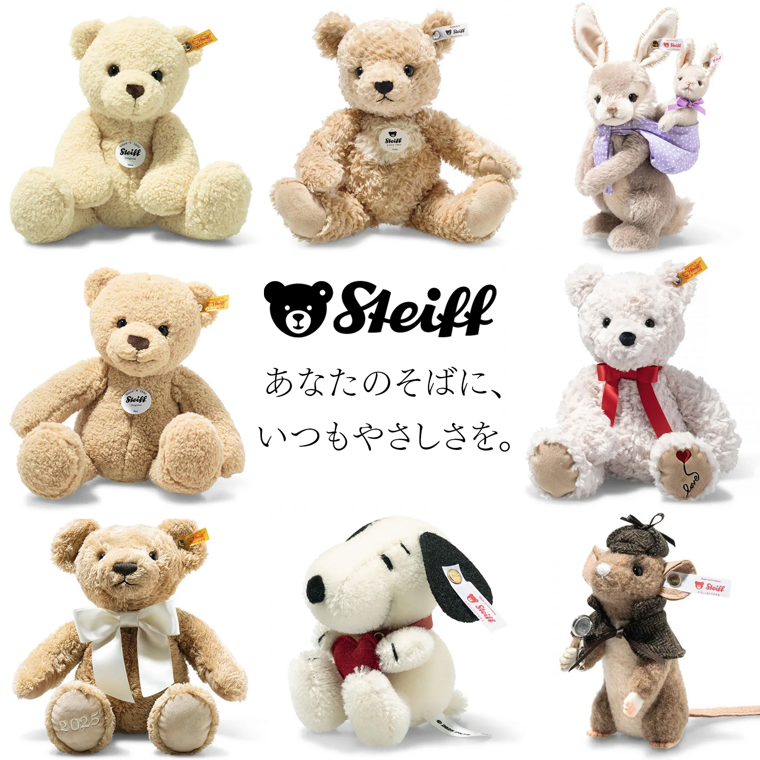 シュタイフ チャリティベア♡ラブ♡テディベア シュタイフ社