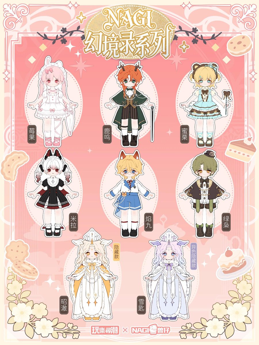 🆕ブラインドドール新作速報🆕 WAN LE XUN CHAO（玩楽尋潮）社の人気1