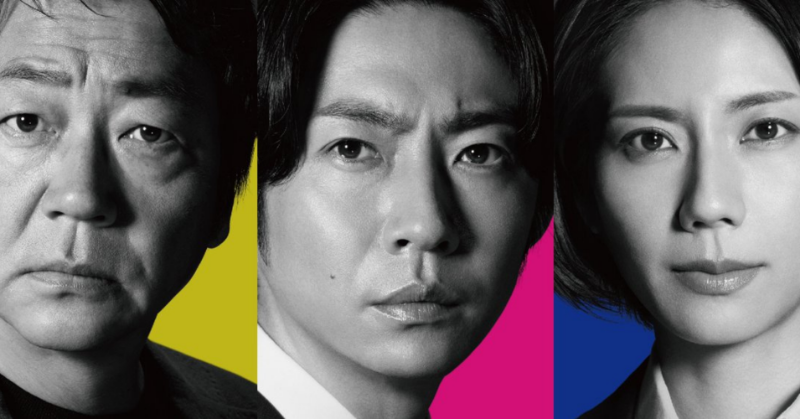 相葉雅紀 ドラマ主演決定】 2025年7月9日スタート 毎週水曜よる9時