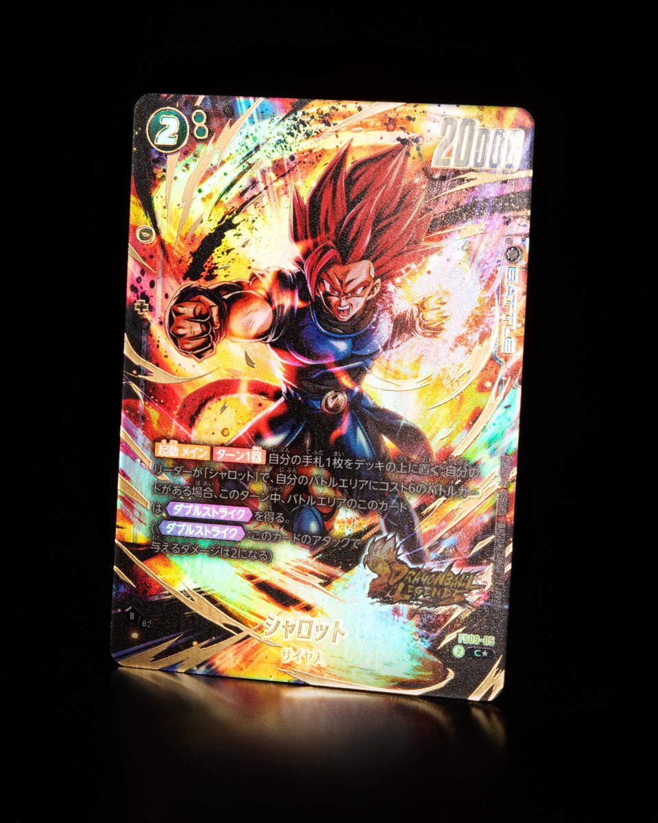 FS09カード紹介】 6/14(土)発売、スタートデッキEX『シャロット[FS09