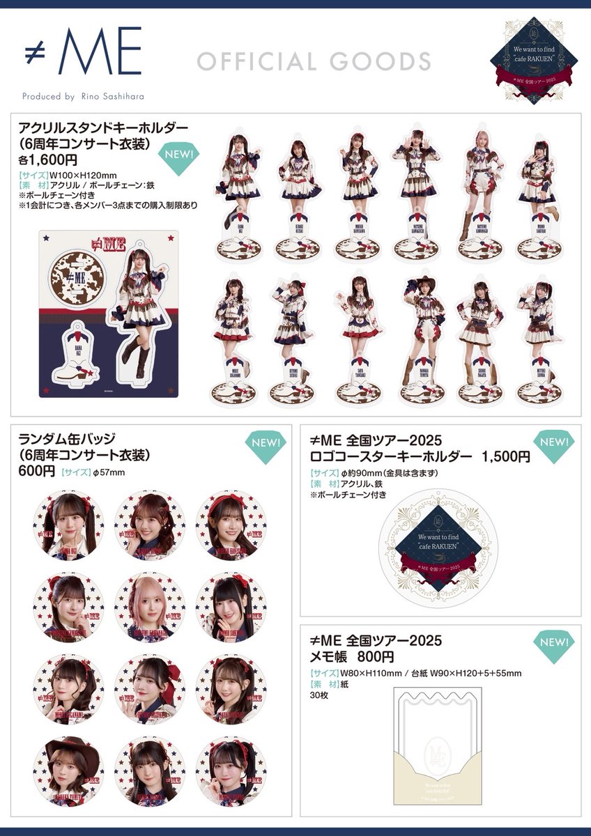 ノイミーグッズ情報】 6月6日(金)・7日(土)・8日(日) #ノイミー全国