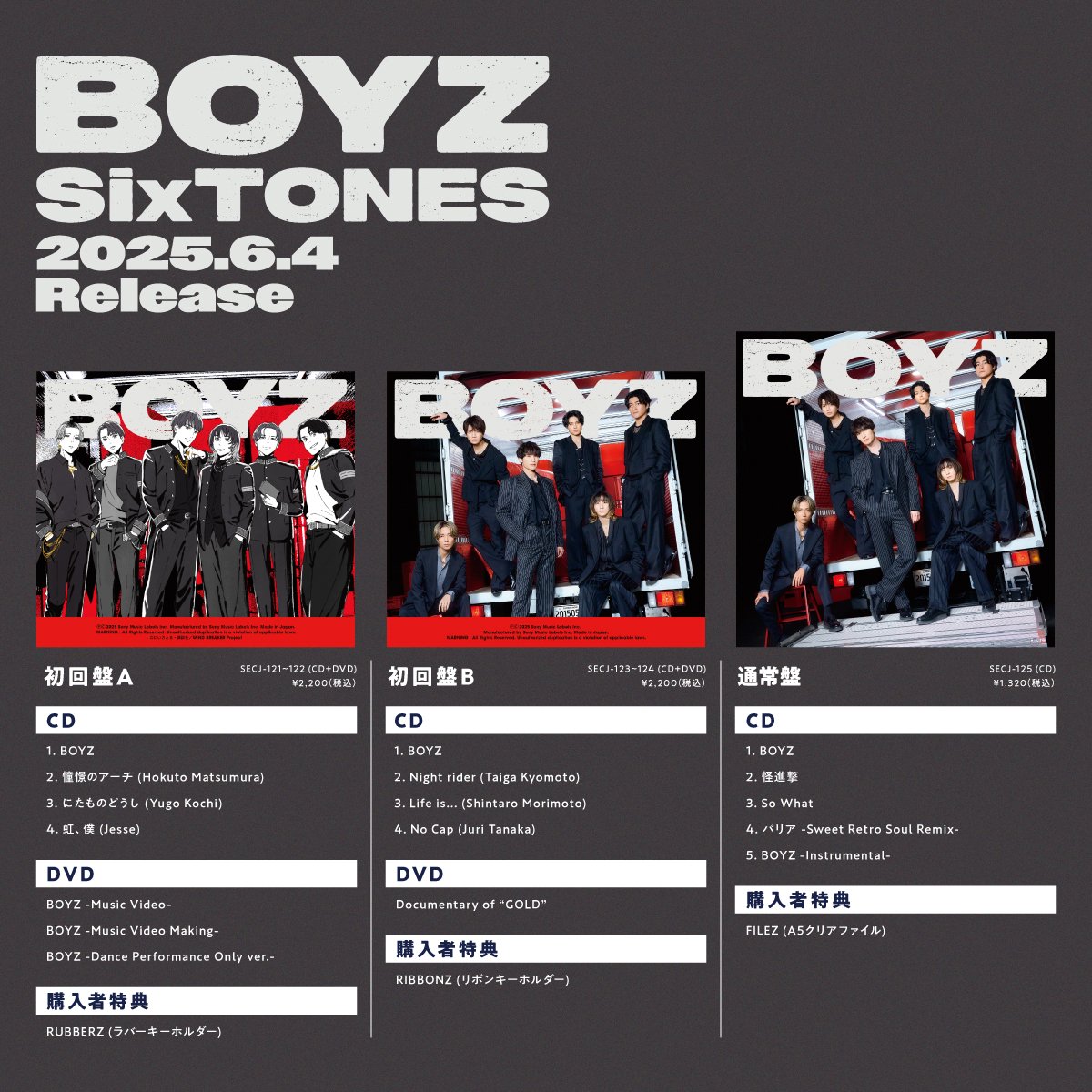 2025年6月4日リリース 15th Single「BOYZ」 ＼ 発売まであと5日！ 収録