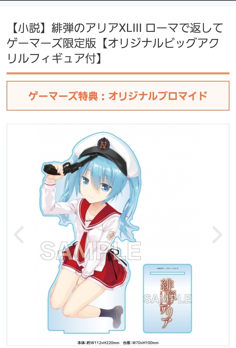 ⚓️XLIII(43)巻発売まで、あと25日！⚓️