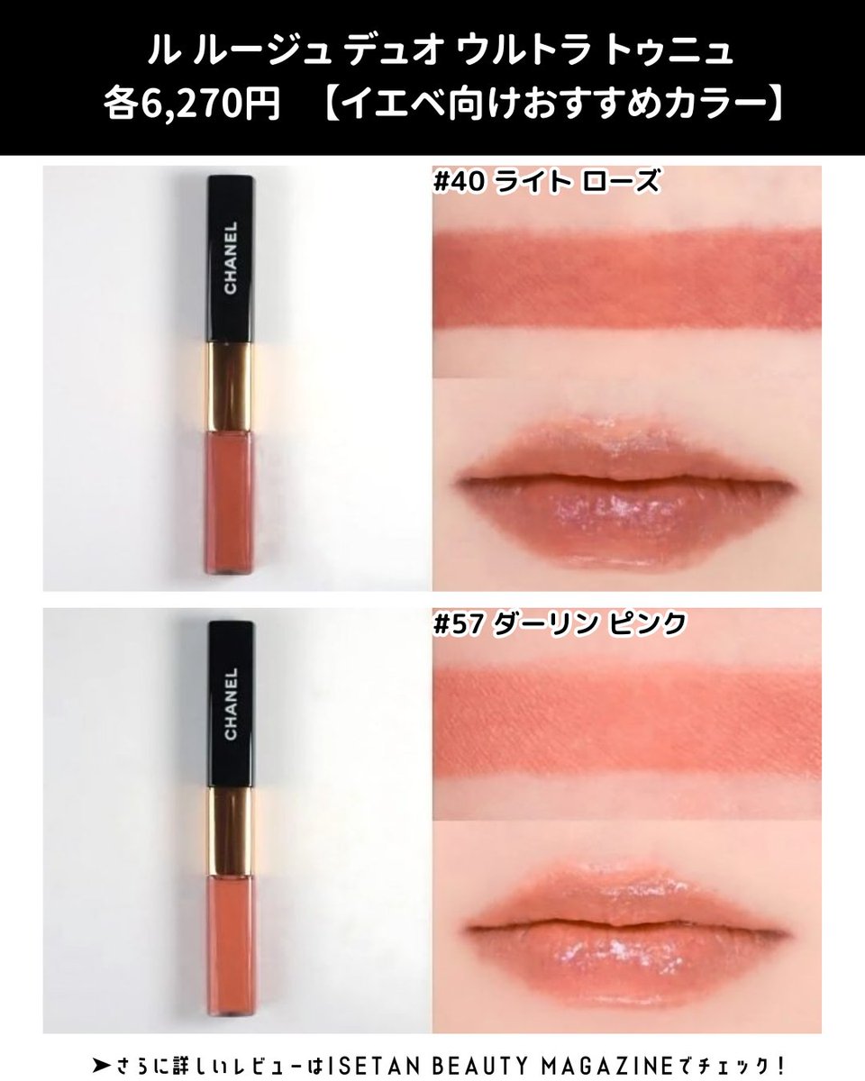 CHANEL ル ルージュ デュオ ウルトラ トゥニュ 154 LE ROUGE DUO ULTRA