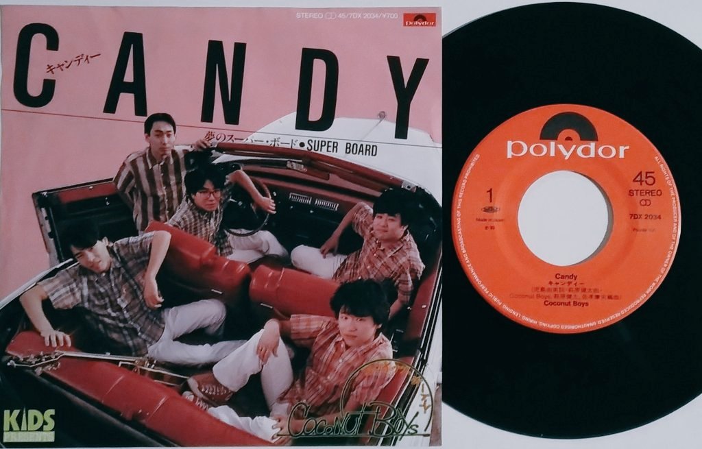 Coconut Boys｢CANDY｣ (1983年) 本日デビュー42周年🎉 C-C-B(当時は