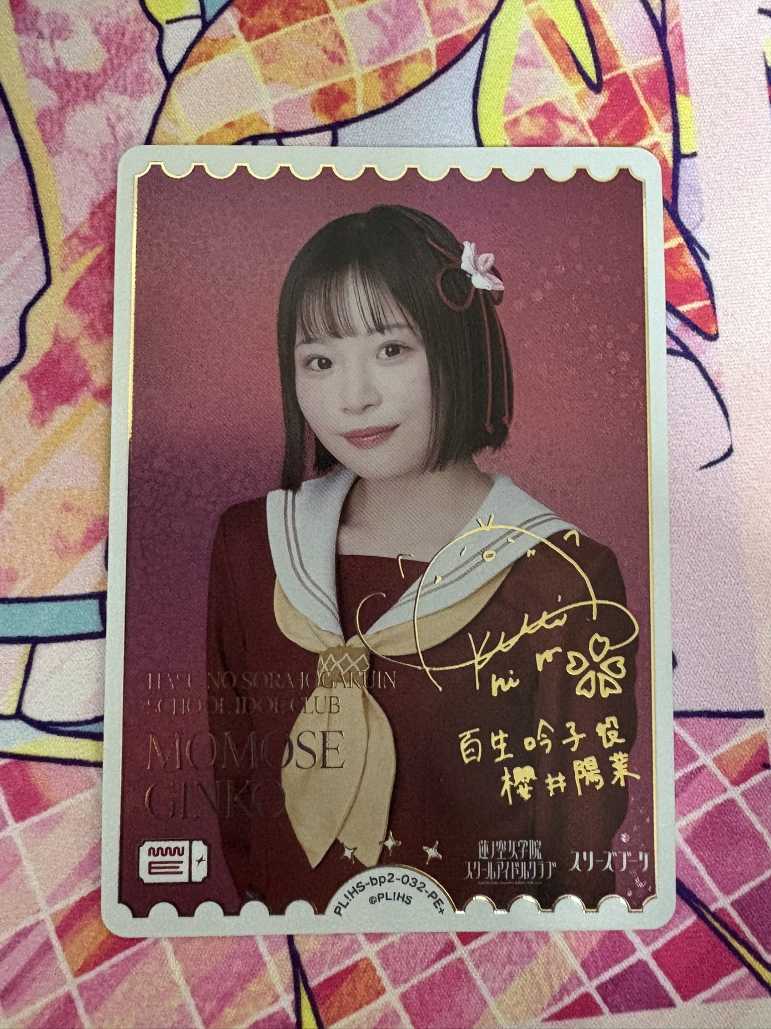 ラブライブ オフィシャルカード ラブカ PE＋ サイン 櫻井陽菜 百生吟子