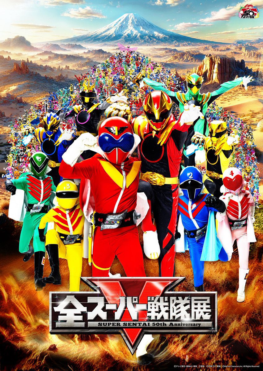 ◥◣ #全スーパー戦隊展 ◢◤ 🏟️東京ドームシティプリズムホール