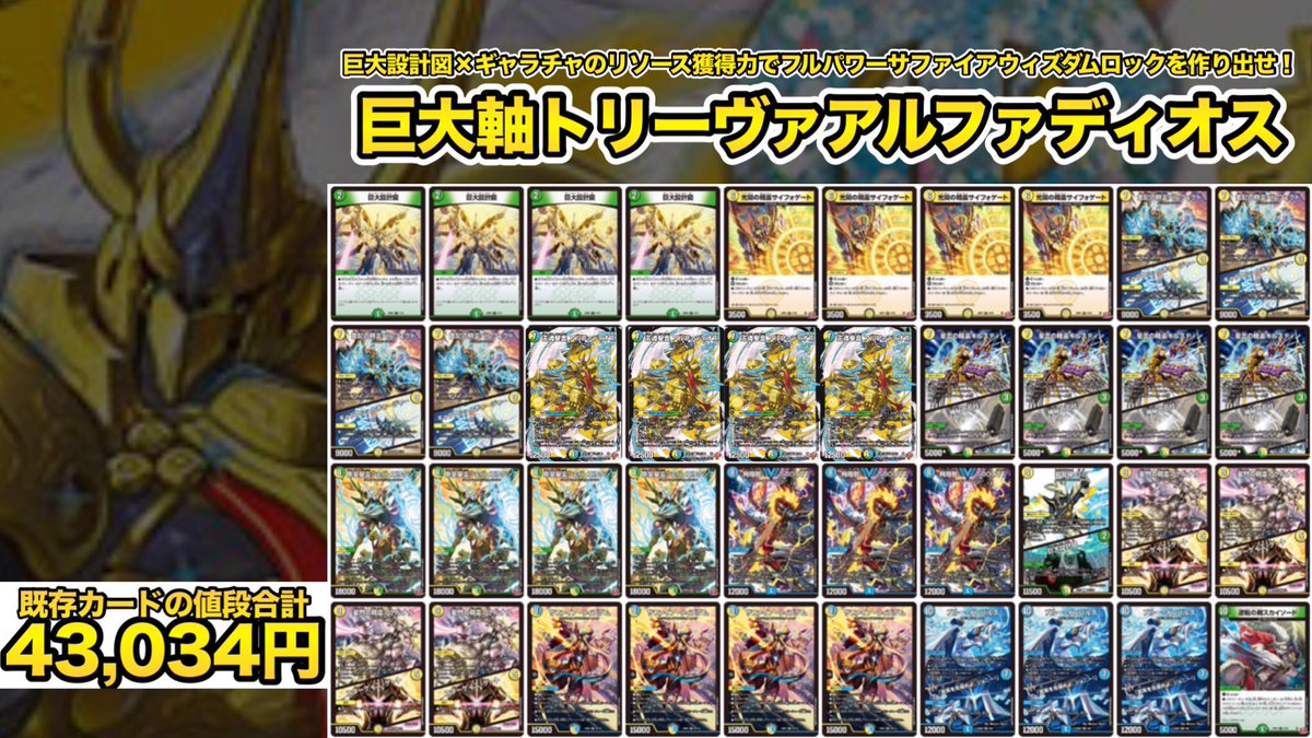 トリーヴァアルファディオス デッキ 調整パーツ付き 最終値下げ 最終